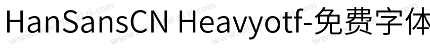 HanSansCN Heavyotf字体转换